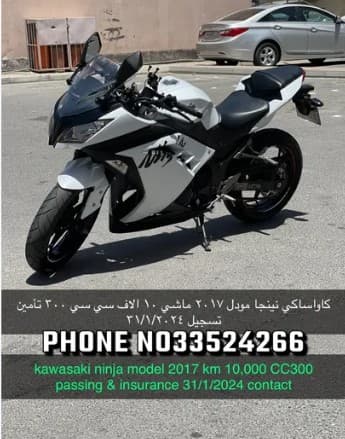 kawasaki ninja model 2017 km 10,000 CC300 passing &amp; insurance 31/1/2024 contacts no photo 1